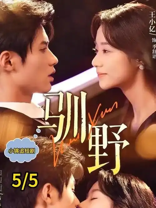 医馆春秋 电视剧全集在线观看