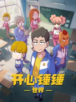 云上邮局 动漫番剧免费在线观看